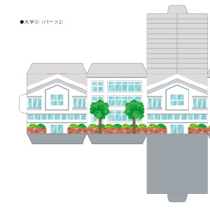 「まちづくりキット」大学（2）（パーツ2）