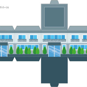 「まちづくりキット」オフィスビル（下パーツ）