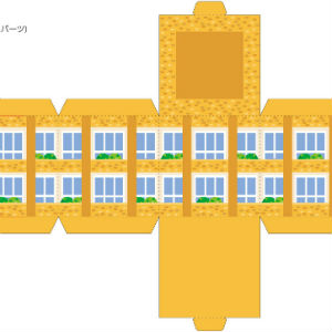 「まちづくりキット」マンション（上パーツ）