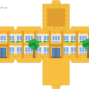 「まちづくりキット」マンション（下パーツ）