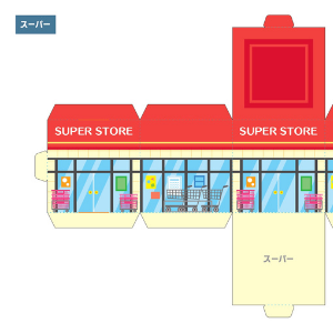 JR貨物全面協力「JR貨物まるごとペーパークラフト」スーパーマーケット