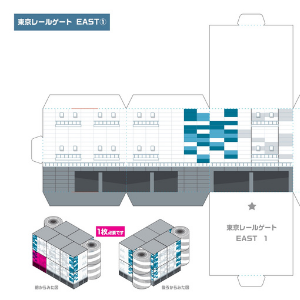 JR貨物全面協力「JR貨物まるごとペーパークラフト」東京レールゲート EAST