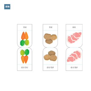 JR貨物全面協力「JR貨物まるごとペーパークラフト」荷物