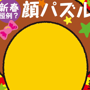 顔パズル