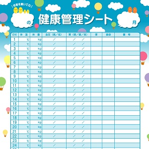 健康管理チェックシート6