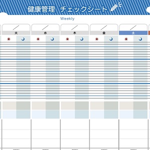 健康管理チェックシート11