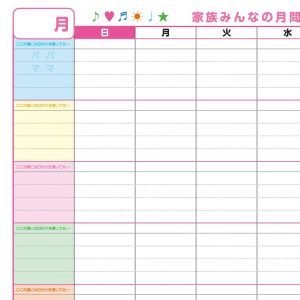 【A3サイズ】「ファミリーカレンダー」家族みんなの月間スケジュール01