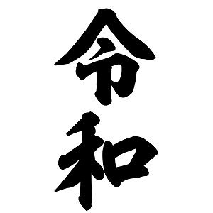 reiwa