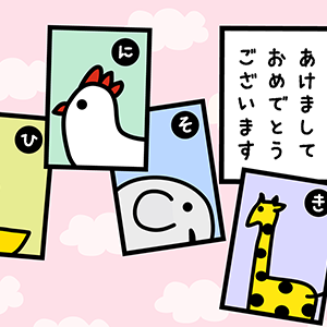 かるた_1