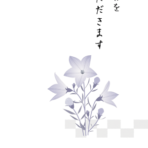 喪中_03