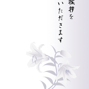 喪中_04