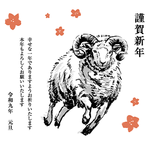 2027未ベーシック年賀状・008