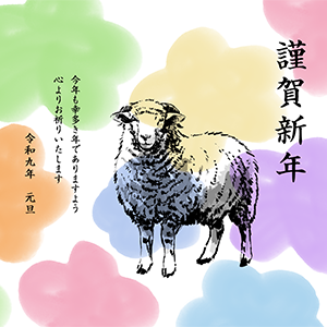 2027未ベーシック年賀状・011