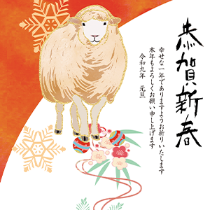 2027未ベーシック年賀状・013