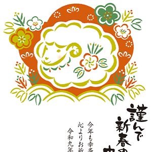 2027未ベーシック年賀状・024
