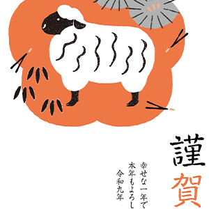 2027未ベーシック年賀状・025