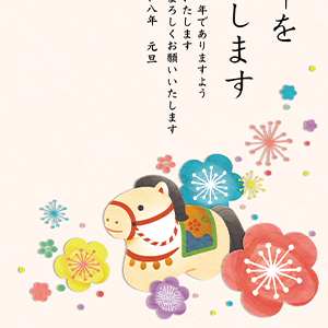 EB0262026午ベーシック年賀状・026| 年賀状・喪中はがき| 無料素材