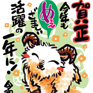 2027未ベーシック年賀状・027
