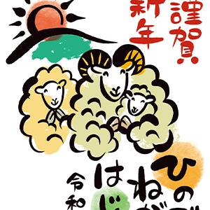 2027未ベーシック年賀状・028