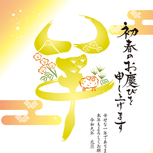 2027未ベーシック年賀状・033