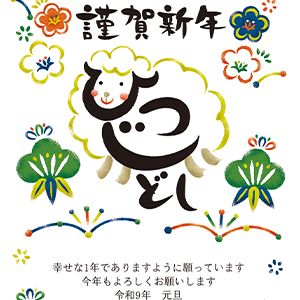 2027未ベーシック年賀状・035