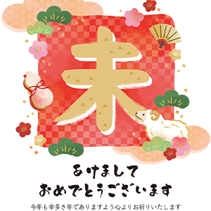 2027未ベーシック年賀状・037