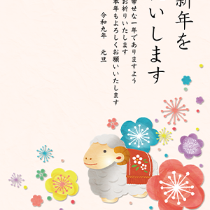 2027未ベーシック年賀状・043