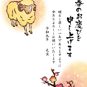 2027未ベーシック年賀状・046