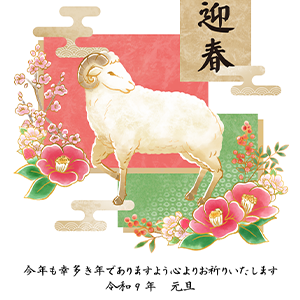 2027未ベーシック年賀状・049
