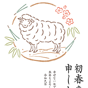 2027未ベーシック年賀状・052
