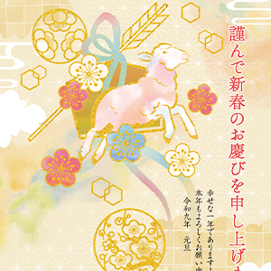 2027未ベーシック年賀状・059