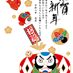 2026午ベーシック年賀状・067