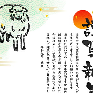 2027未ベーシック年賀状・068