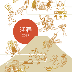 2027未ベーシック年賀状・070