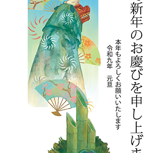 2027未ベーシック年賀状・071