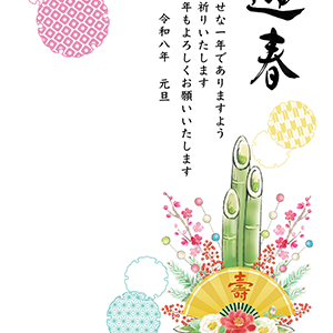 2026午ベーシック年賀状・072