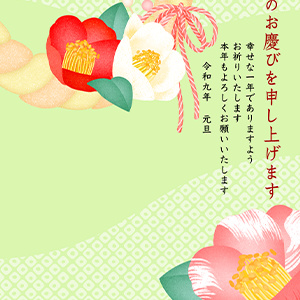 2027未ベーシック年賀状・073
