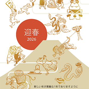 2026午ベーシック年賀状・075