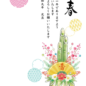 2027未ベーシック年賀状・081