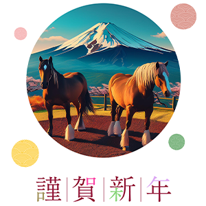 2026午ベーシック年賀状・081