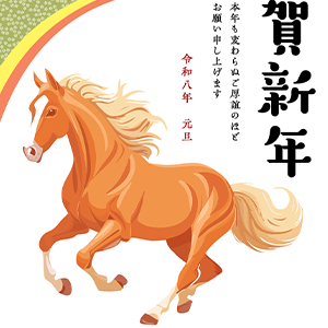 2026午ベーシック年賀状・084