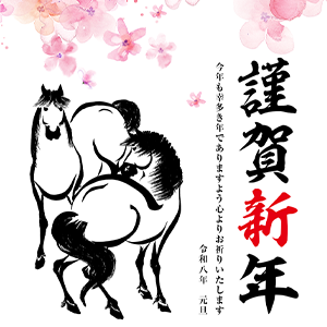 2026午ベーシック年賀状・085