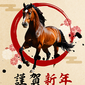 2026午ベーシック年賀状・087