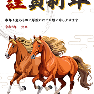 2026午ベーシック年賀状・088