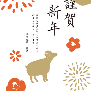 2027未ベーシック年賀状・090