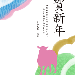 2027未ベーシック年賀状・093