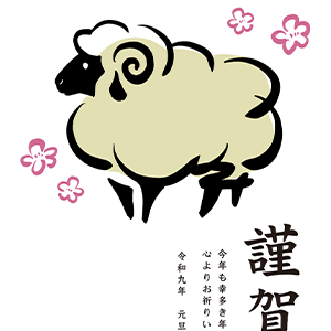 2027未ベーシック年賀状・098