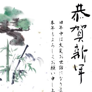 歳寒三友