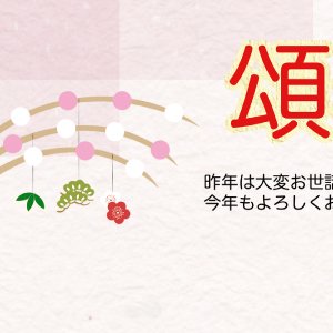 吊るし飾り