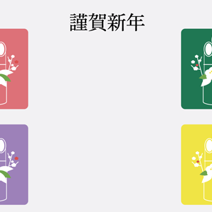 梅と門松